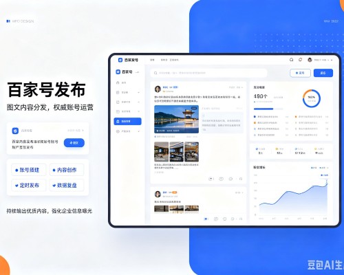 湘阴百家号信息发布代运营
